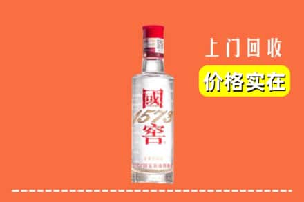 高价收购:锡林郭勒镶黄旗上门回收国窖酒