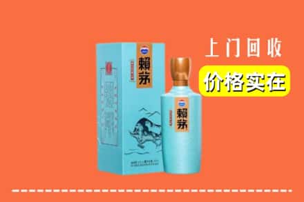 高价收购:锡林郭勒镶黄旗上门回收赖茅