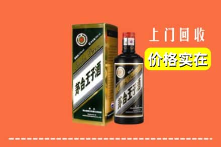 锡林郭勒镶黄旗回收王子酒