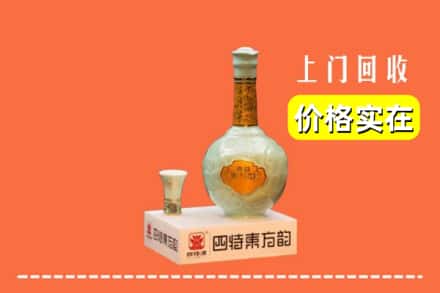 锡林郭勒镶黄旗回收四特酒