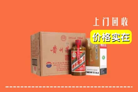 锡林郭勒镶黄旗回收精品茅台酒